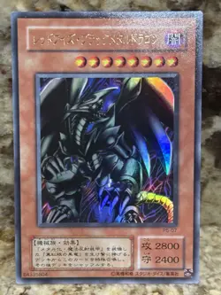Yugioh Japanese Red-Eyes Black Metal Dragon P5-07 Ultra Rare Holo - LP - Image 1