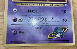Sabrina's Abra Corocoro Promotional Cards Regular (Japanese) - Image 3