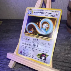 Erika's Dragonair No.148 Japanese Gym Heroes Holo Rare Vintage Pokemon Card - Image 2