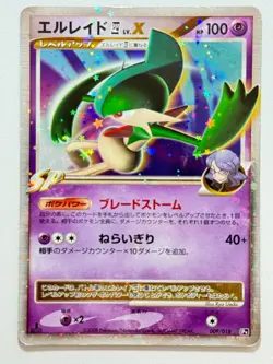 [MP] Gallade 4 LV.X HP100 009/018 Pt Holo 1st Edition - Pokemon Card Japanese JP - Image 1
