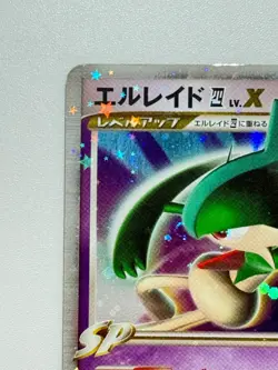 [MP] Gallade 4 LV.X HP100 009/018 Pt Holo 1st Edition - Pokemon Card Japanese JP - Image 3
