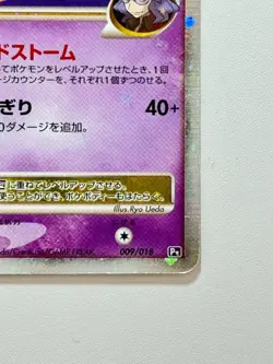 [MP] Gallade 4 LV.X HP100 009/018 Pt Holo 1st Edition - Pokemon Card Japanese JP - Image 5