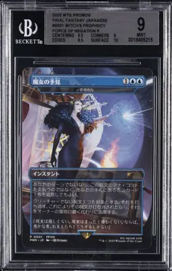 2025 MAGIC: THE GATHERING JAPANESE WITCH'S PROPHECY FORCE OF NEGATION BGS 9 - Image 1