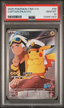 2025 POKEMON SIMPLIFIED CHINESE CBB1 C-GEM PACK VOL 1 #09 CAPTAIN PIKACHU PSA 10 - Image 1