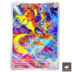 [NM] Pokemon Card Zeraora AR 109/102 sv7 Stellar Miracle Scarlet Violet Japanese - Image 1