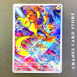 [NM] Pokemon Card Zeraora AR 109/102 sv7 Stellar Miracle Scarlet Violet Japanese - Image 2