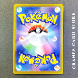 [NM] Pokemon Card Zeraora AR 109/102 sv7 Stellar Miracle Scarlet Violet Japanese - Image 3