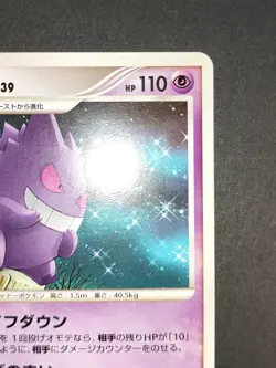 Gengar DPBP 102 DP1 Space-Time Creation Rare Japanese Pokemon card eb133 - Image 3
