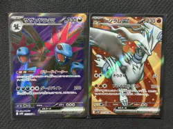 Hydreigon Reshiram ex SR SV11W White Flare - Pokemon Card Japanese Lot 2 -HY - Image 1