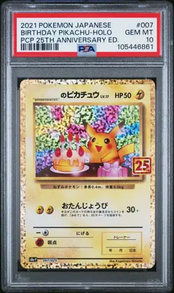 2021 POKEMON JPN PROMO 25TH ANNIVERSARY EDITION BIRTHDAY PIKACHU-HOLO PSA 10 - Image 1