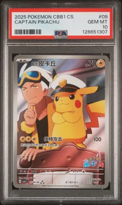 2025 POKEMON SIMPLIFIED CHINESE CBB1 C-GEM PACK VOL 1 #09 CAPTAIN PIKACHU PSA 10 - Image 1
