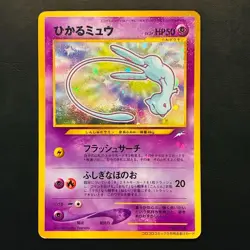 【Excellent】Pokemon Card Shining Mew Corocoro Comics No.151 Japanese Promo F/S - Image 1