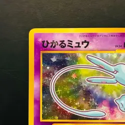 【Excellent】Pokemon Card Shining Mew Corocoro Comics No.151 Japanese Promo F/S - Image 3