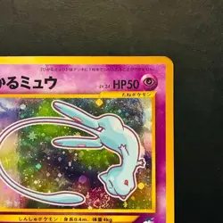 【Excellent】Pokemon Card Shining Mew Corocoro Comics No.151 Japanese Promo F/S - Image 4