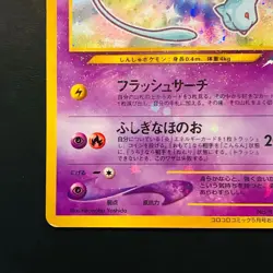 【Excellent】Pokemon Card Shining Mew Corocoro Comics No.151 Japanese Promo F/S - Image 5