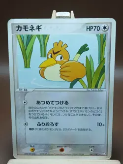 HP Farfetch'd 067/082 Flight of Legends Japanese Pokemon Card - Image 1