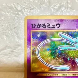 【Excellent】Pokemon Card Shining Mew Corocoro Comics No.151 Japanese Promo F/S - Image 3