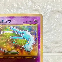 【Excellent】Pokemon Card Shining Mew Corocoro Comics No.151 Japanese Promo F/S - Image 4