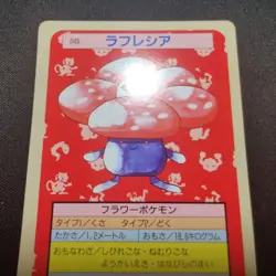 Pokemon Vileplume Topsun LP/NM 1995 Topsun Bandai Carddass Green Back Card - Image 2