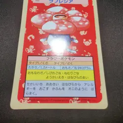 Pokemon Vileplume Topsun LP/NM 1995 Topsun Bandai Carddass Green Back Card - Image 3