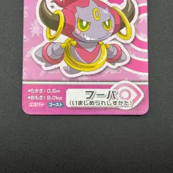 Hoopa Pokemon Playing Pair Card ANA XY Nintendo Japanese TCG S280-21 - Image 4