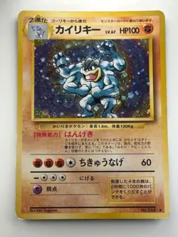 Old Back Machamp Pokemon card Japanese No.068 Holo BASE SET 1996 Vintage D20 - Image 1