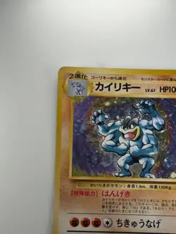 Old Back Machamp Pokemon card Japanese No.068 Holo BASE SET 1996 Vintage D20 - Image 2