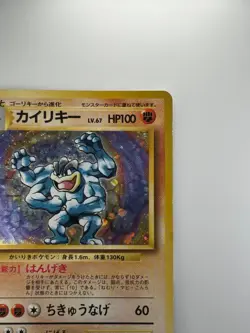 Old Back Machamp Pokemon card Japanese No.068 Holo BASE SET 1996 Vintage D20 - Image 3