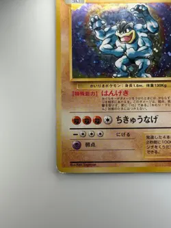 Old Back Machamp Pokemon card Japanese No.068 Holo BASE SET 1996 Vintage D20 - Image 4