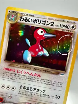 CROSS Dark Porygon2 Pokemon card Japanese No 233 Neo Destiny Vintage Holo A53 - Image 1