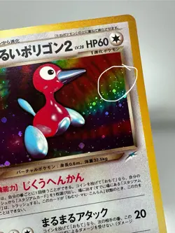 CROSS Dark Porygon2 Pokemon card Japanese No 233 Neo Destiny Vintage Holo A53 - Image 2