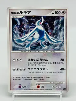 [NM] Explosive Birth Lugia Pokemon Card Japanese 10th Anniversary Promo 3400 - Image 1