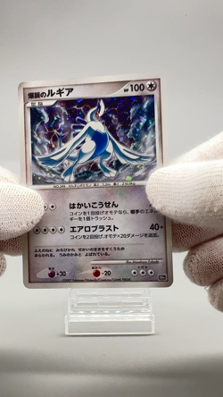 [NM] Explosive Birth Lugia Pokemon Card Japanese 10th Anniversary Promo 3400 - Image 2