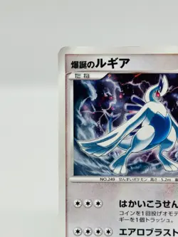 [NM] Explosive Birth Lugia Pokemon Card Japanese 10th Anniversary Promo 3400 - Image 3
