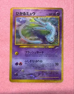 【Excellent+】Pokemon Card Shining Mew Corocoro Comics No.151 Japan Promo F/S - Image 1