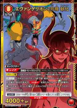 Union Arena Card Evangelion Unit-02 Beast Mode SR Parallel Star 1 Japanese - Image 1