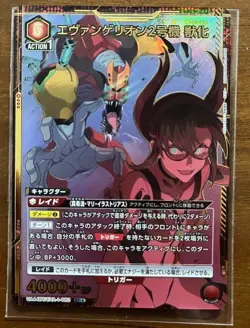 Union Arena Card Evangelion Unit-02 Beast Mode SR Parallel Star 1 Japanese - Image 2