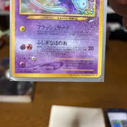 【Excellent】Pokemon Card Shining Mew Corocoro Comics No.151 Japanese Promo F/S - Image 5
