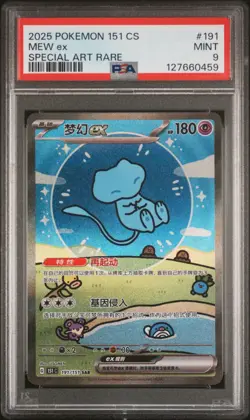 2025 POKEMON SIMPLIFIED CHINESE 151 C-COLL 151 SPECIAL ART RARE MEW EX PSA 9 - Image 1