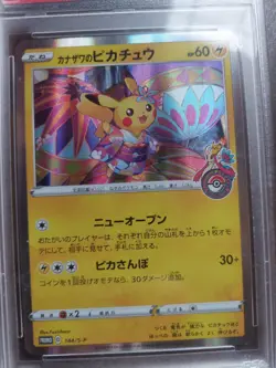 2020 POKEMON JPN S PROMO #144 KANAZAWA'S PIKACHU PSA 10 - Image 4