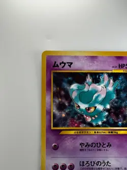 Old back Misdreavus Pokemon Cards Japanese No.200 Holo Neo 3 Revelation 2000 L55 - Image 2