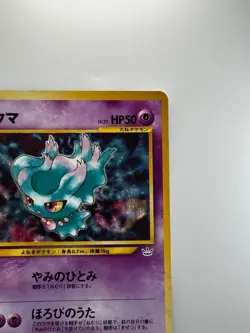 Old back Misdreavus Pokemon Cards Japanese No.200 Holo Neo 3 Revelation 2000 L55 - Image 3