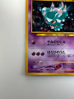 Old back Misdreavus Pokemon Cards Japanese No.200 Holo Neo 3 Revelation 2000 L55 - Image 4