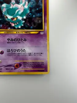 Old back Misdreavus Pokemon Cards Japanese No.200 Holo Neo 3 Revelation 2000 L55 - Image 5
