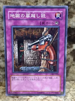 Barrel Behind the Door - Japanese - 301-043 - YuGiOh-LP - Image 1