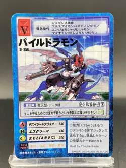 Paildramon Vintage Digimon Card Japanese 1999 Digital Monster BANDAI St-256 - Image 1