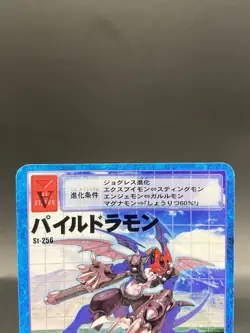 Paildramon Vintage Digimon Card Japanese 1999 Digital Monster BANDAI St-256 - Image 2