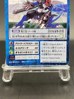 Paildramon Vintage Digimon Card Japanese 1999 Digital Monster BANDAI St-256 - Image 3