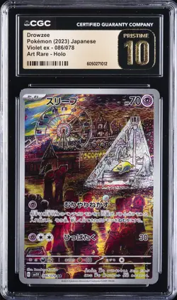 2023 POKEMON CARD 151 JPN ART RARE HOLO #86 DROWZEE CGC 10 PERFECT - Image 1