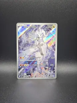 N's Reshiram AR 109/100 SV9 Battle Partners - Pokemon Card Japanese - Image 1